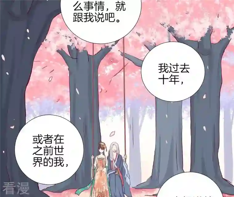 皇后很忙第25话 相依为命？