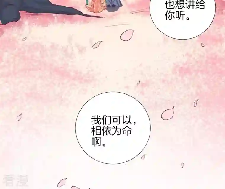 皇后很忙第25话 相依为命？