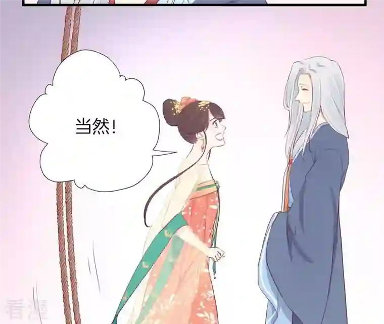 皇后很忙第25话 相依为命？