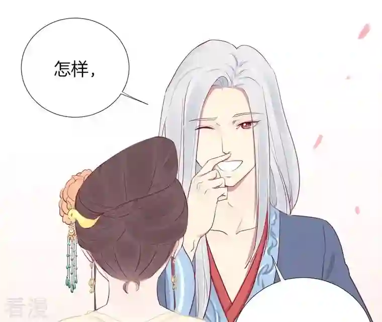 皇后很忙第25话 相依为命？