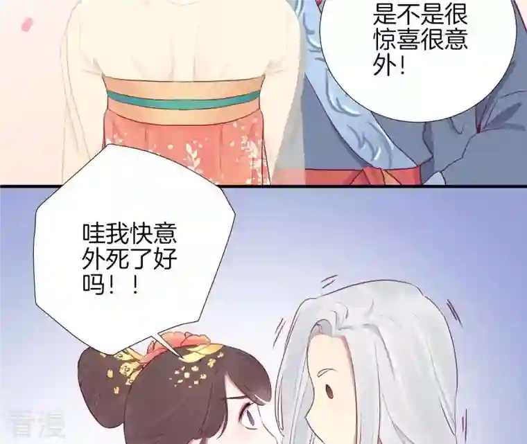 皇后很忙第25话 相依为命？
