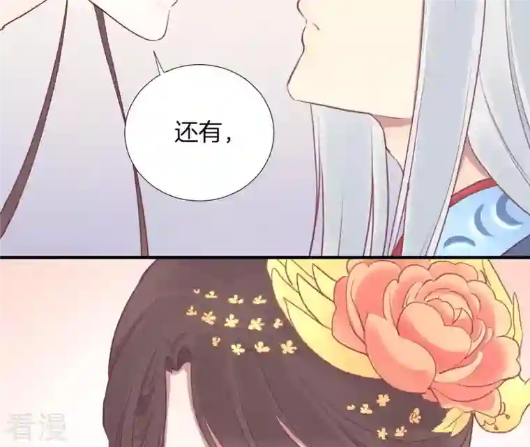 皇后很忙第26话 又出事