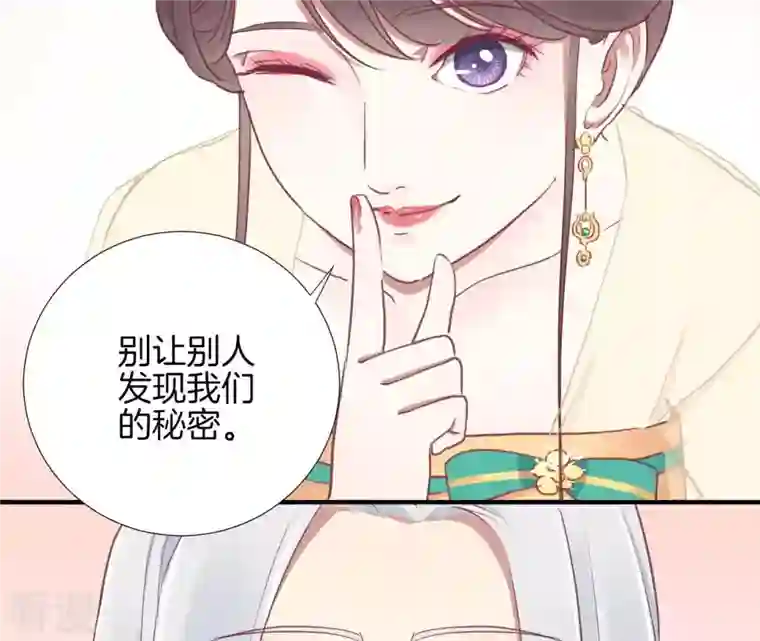 皇后很忙第26话 又出事