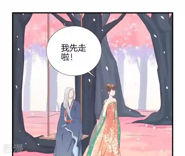 皇后很忙第26话 又出事