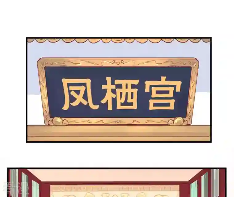 皇后很忙第26话 又出事