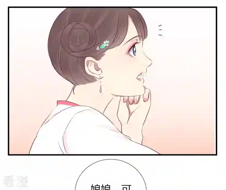 皇后很忙第26话 又出事