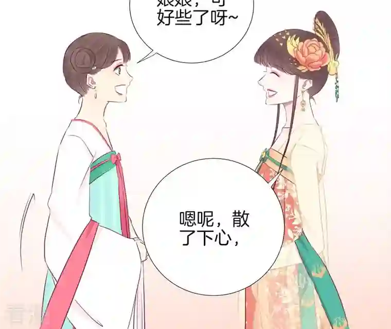 皇后很忙第26话 又出事