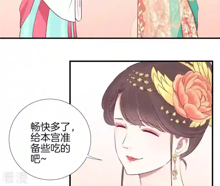 皇后很忙第26话 又出事