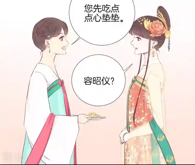 皇后很忙第26话 又出事