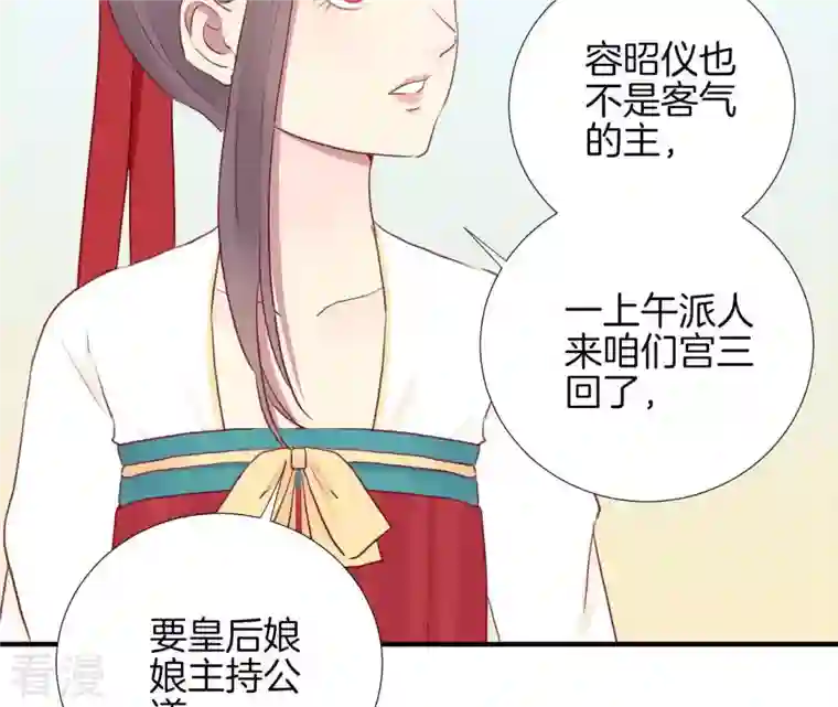 皇后很忙第26话 又出事