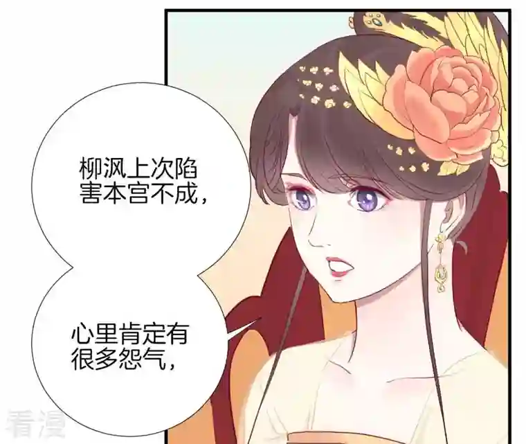 皇后很忙第26话 又出事