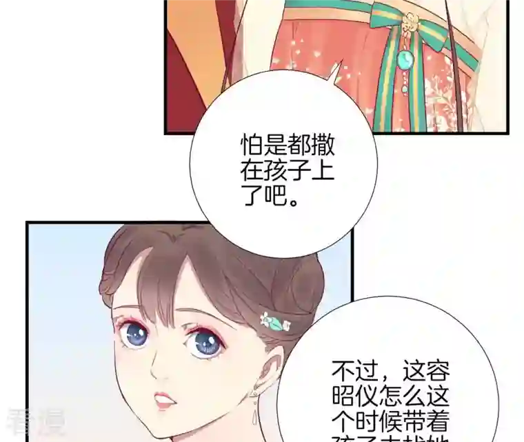 皇后很忙第26话 又出事