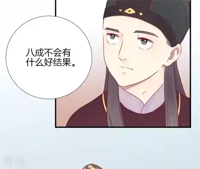 皇后很忙第26话 又出事