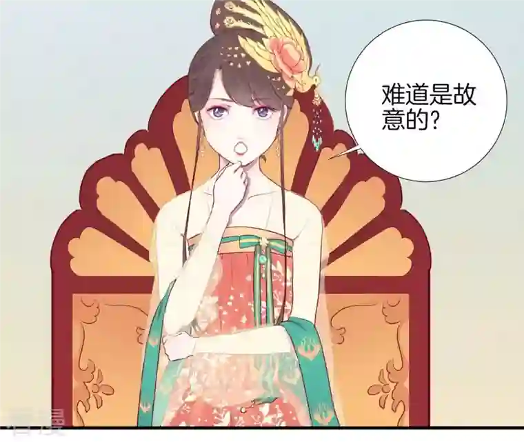 皇后很忙第26话 又出事