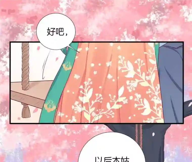 皇后很忙第26话 又出事