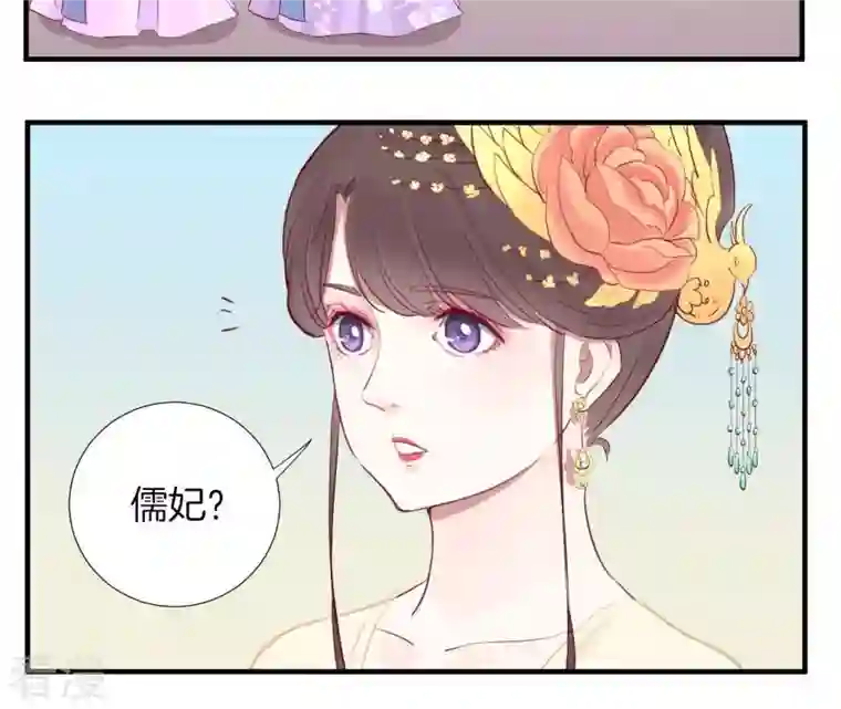 皇后很忙第26话 又出事