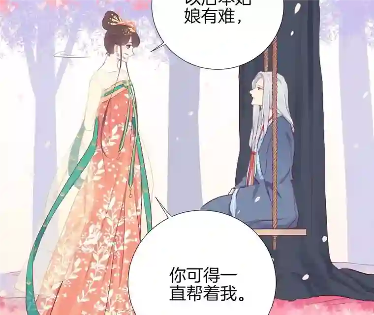 皇后很忙第26话 又出事