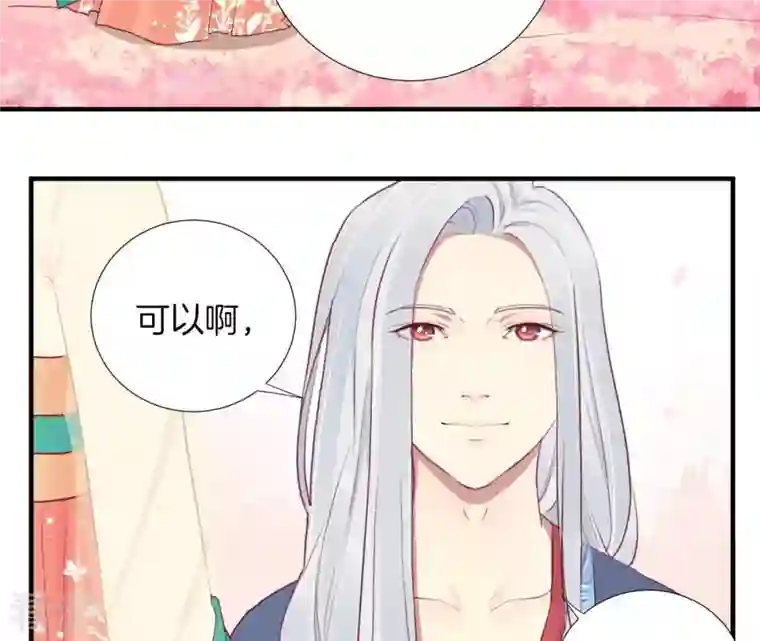 皇后很忙第26话 又出事