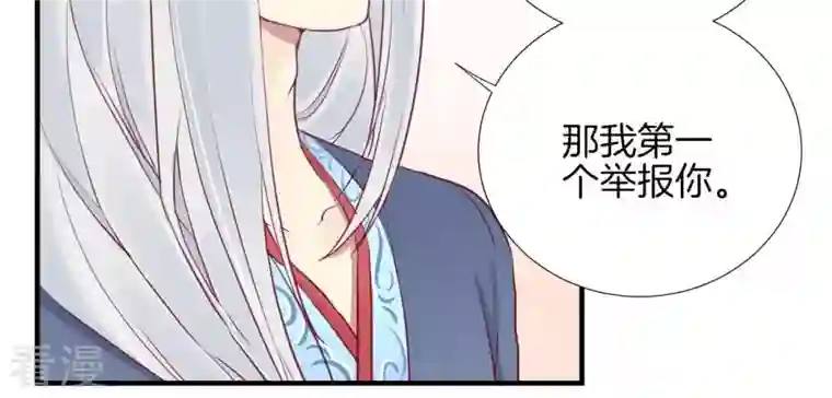 皇后很忙第26话 又出事