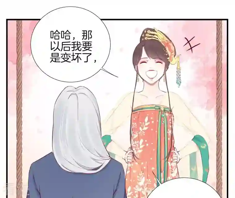 皇后很忙第26话 又出事