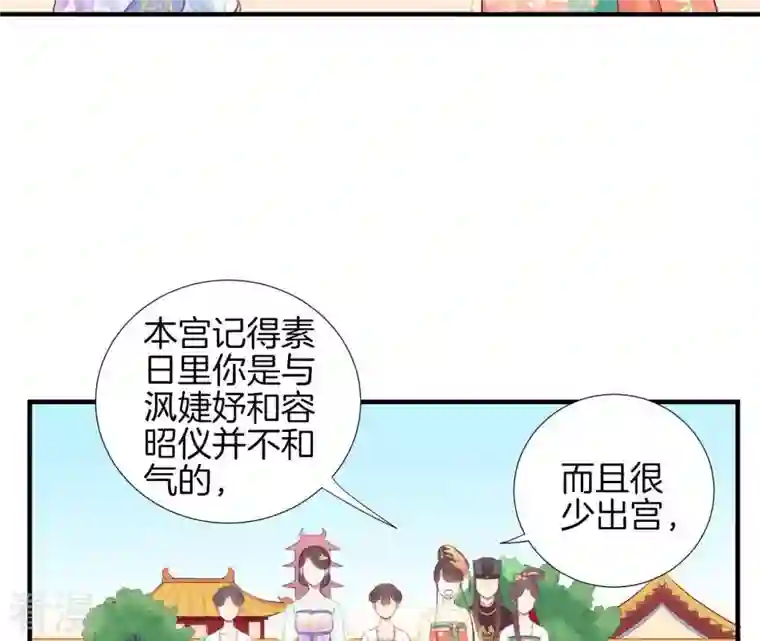 皇后很忙第27话 皇子遇害