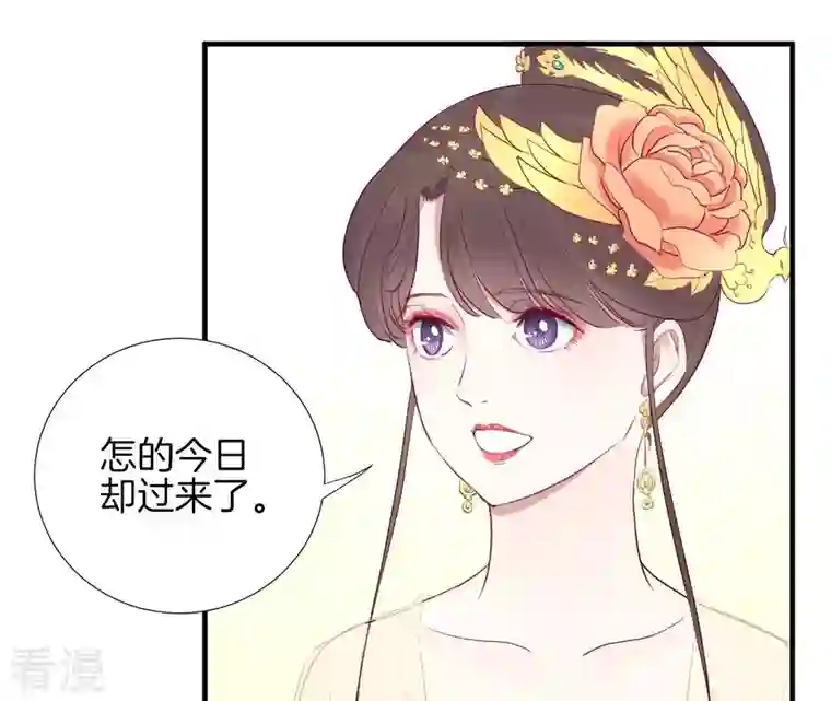 皇后很忙第27话 皇子遇害