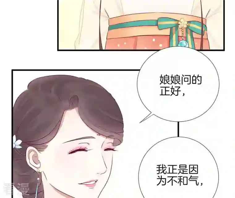 皇后很忙第27话 皇子遇害