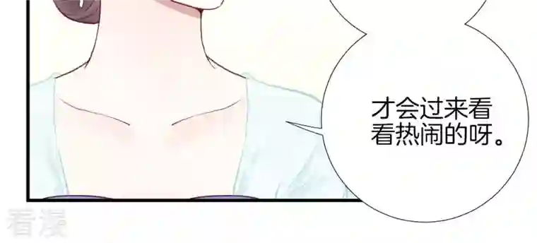 皇后很忙第27话 皇子遇害