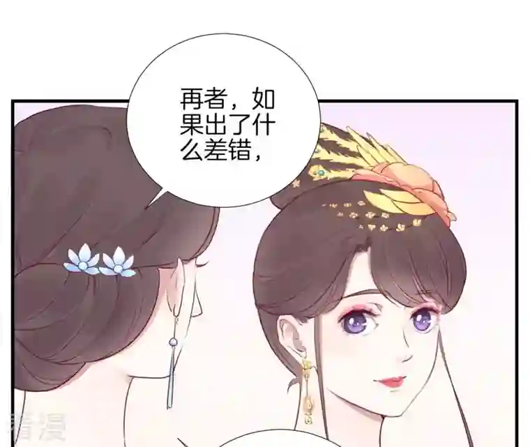 皇后很忙第27话 皇子遇害