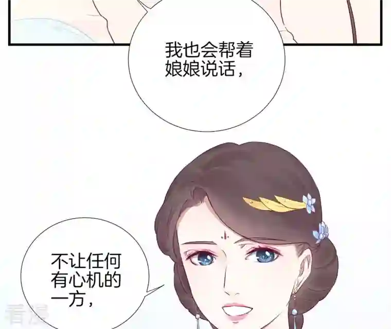 皇后很忙第27话 皇子遇害