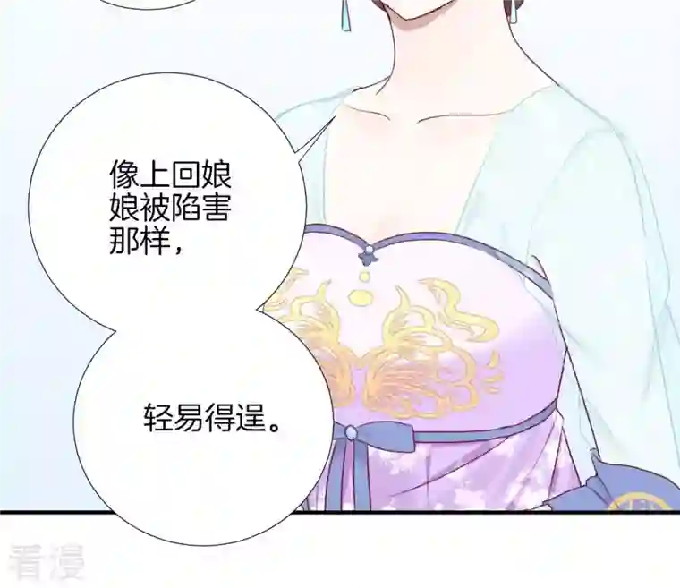 皇后很忙第27话 皇子遇害