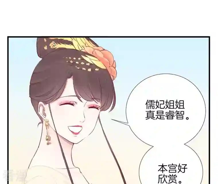 皇后很忙第27话 皇子遇害
