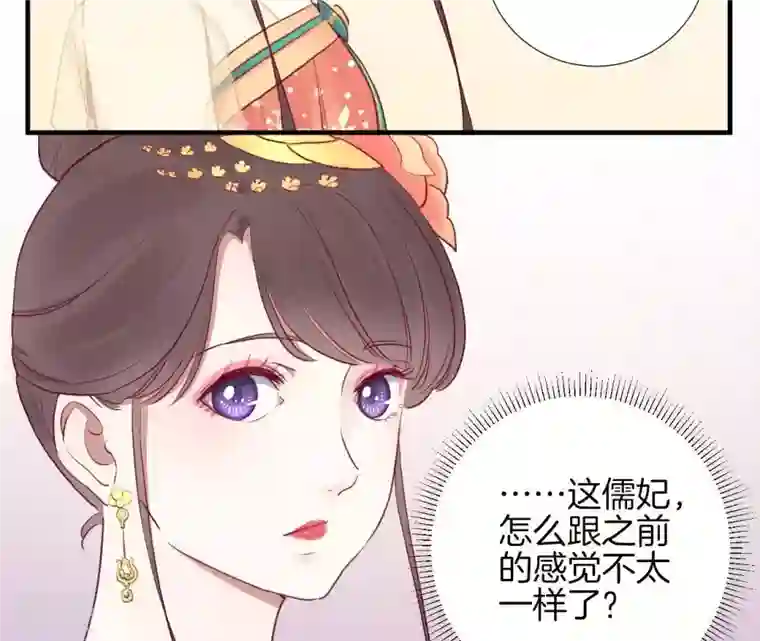 皇后很忙第27话 皇子遇害