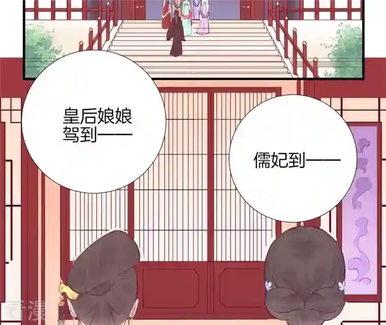 皇后很忙第27话 皇子遇害