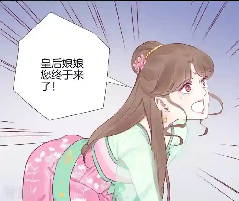 皇后很忙第27话 皇子遇害