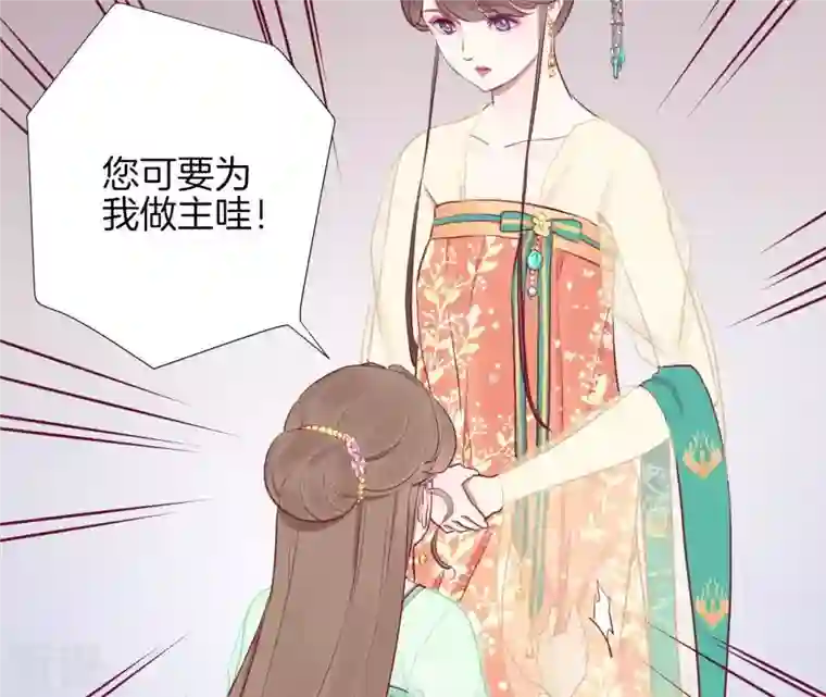 皇后很忙第27话 皇子遇害