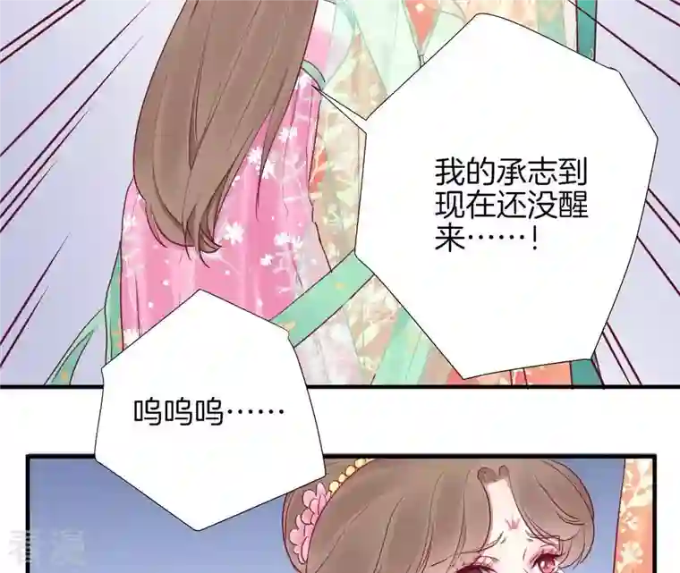 皇后很忙第27话 皇子遇害