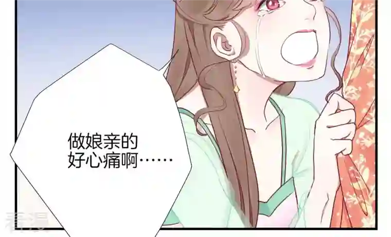 皇后很忙第27话 皇子遇害