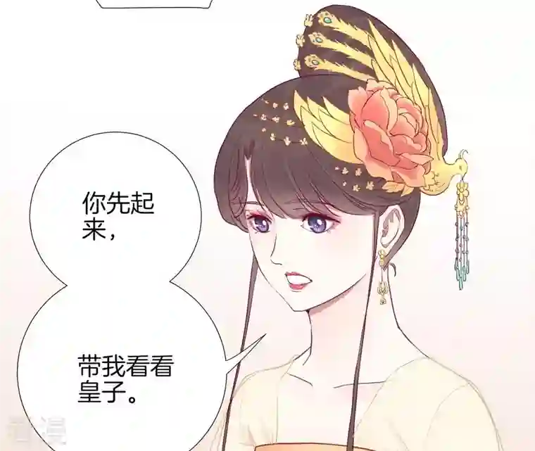 皇后很忙第27话 皇子遇害