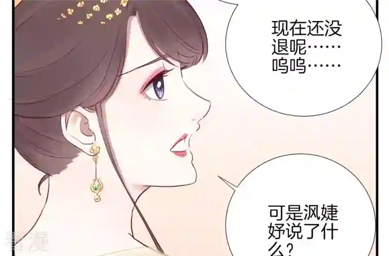 皇后很忙第27话 皇子遇害