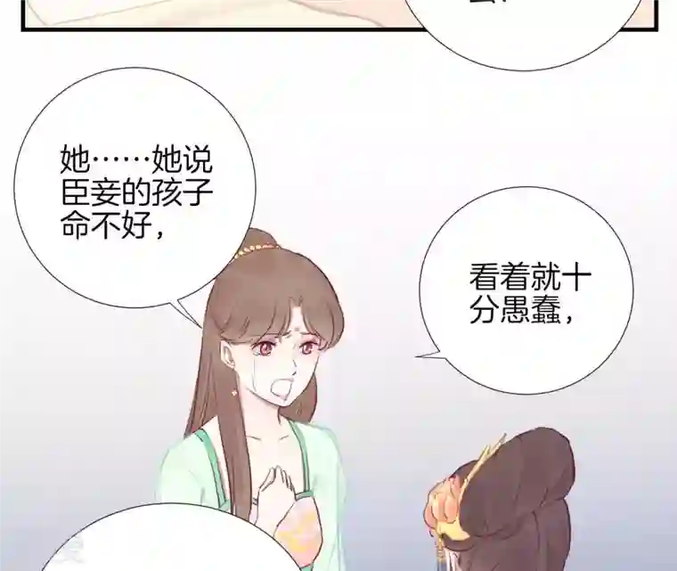 皇后很忙第27话 皇子遇害