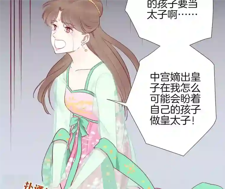 皇后很忙第27话 皇子遇害