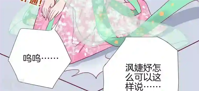 皇后很忙第27话 皇子遇害