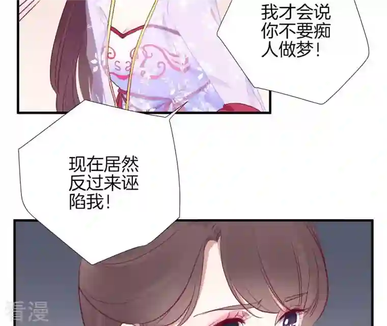 皇后很忙第27话 皇子遇害
