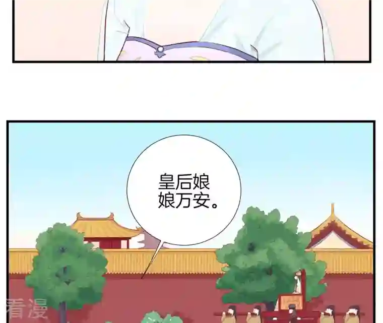 皇后很忙第27话 皇子遇害