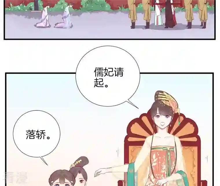 皇后很忙第27话 皇子遇害