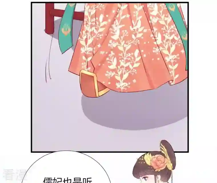 皇后很忙第27话 皇子遇害