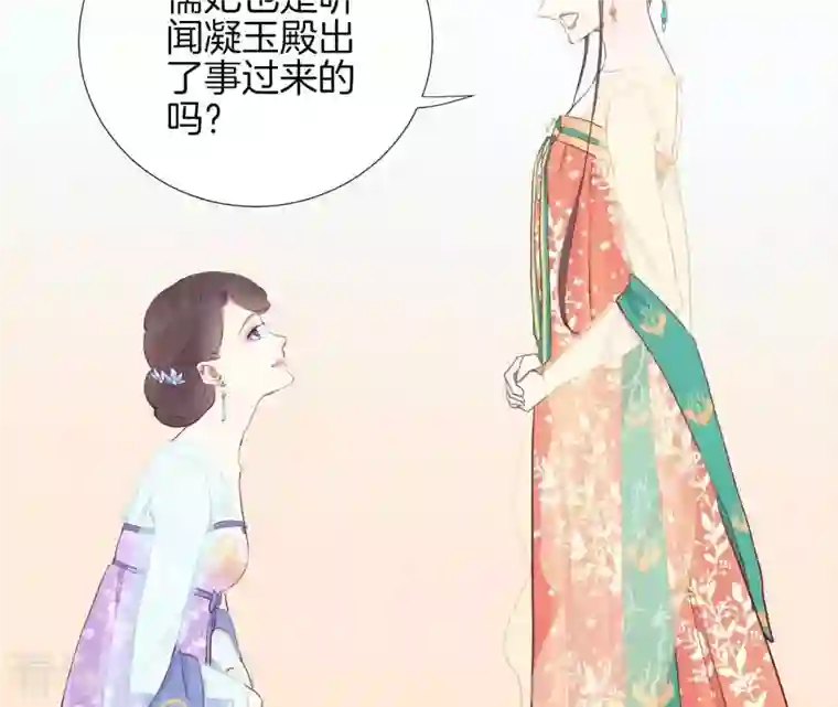 皇后很忙第27话 皇子遇害