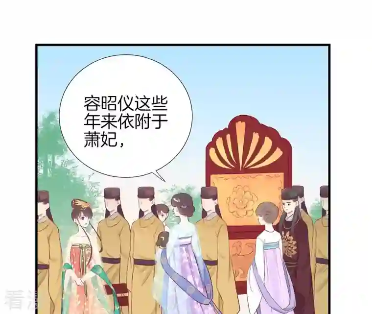 皇后很忙第29话 势不两立