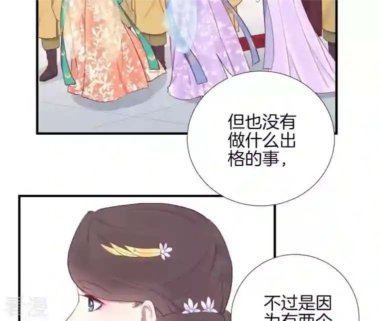 皇后很忙第29话 势不两立